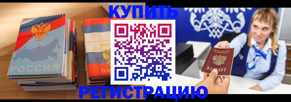 прописка законно в Лихославле