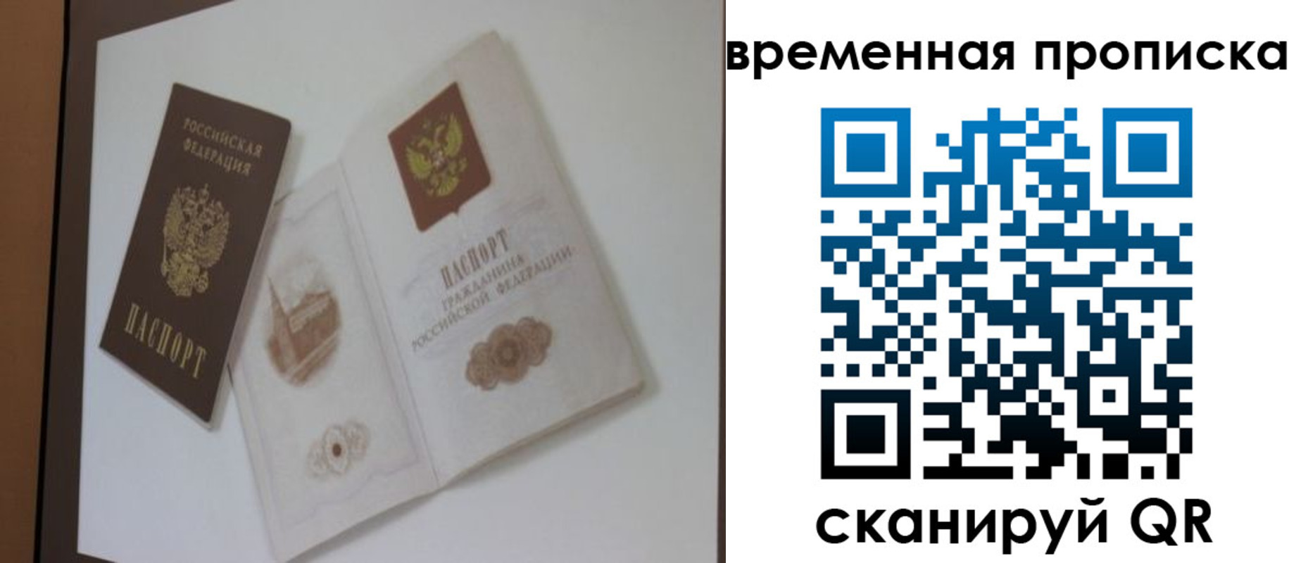 прописка 2025 в Лихославле