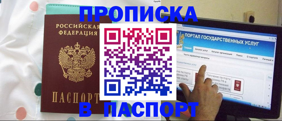 временная регистрация для всех в Лихославле
