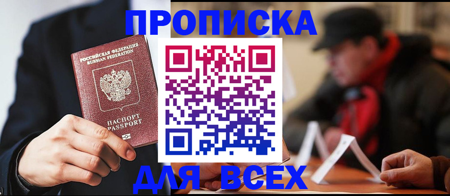 временная регистрация 2025 в Лихославле