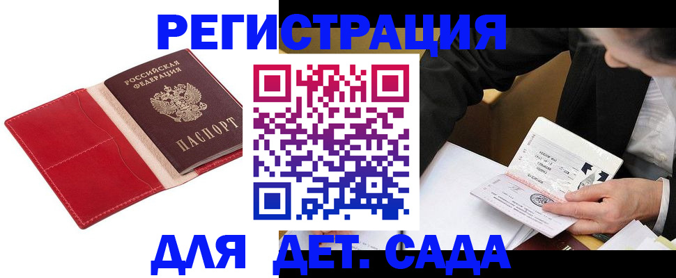 регистрация в Лихославле