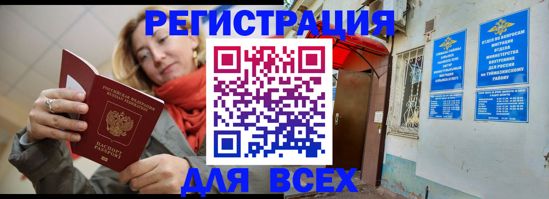 прописка иностранных граждан в Лихославле