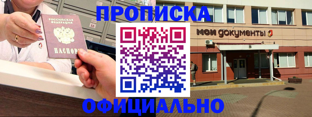 прописка для военкомата в Лихославле