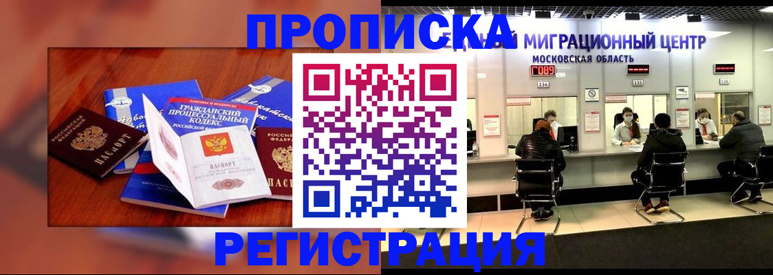 временная регистрация надежно в Лихославле